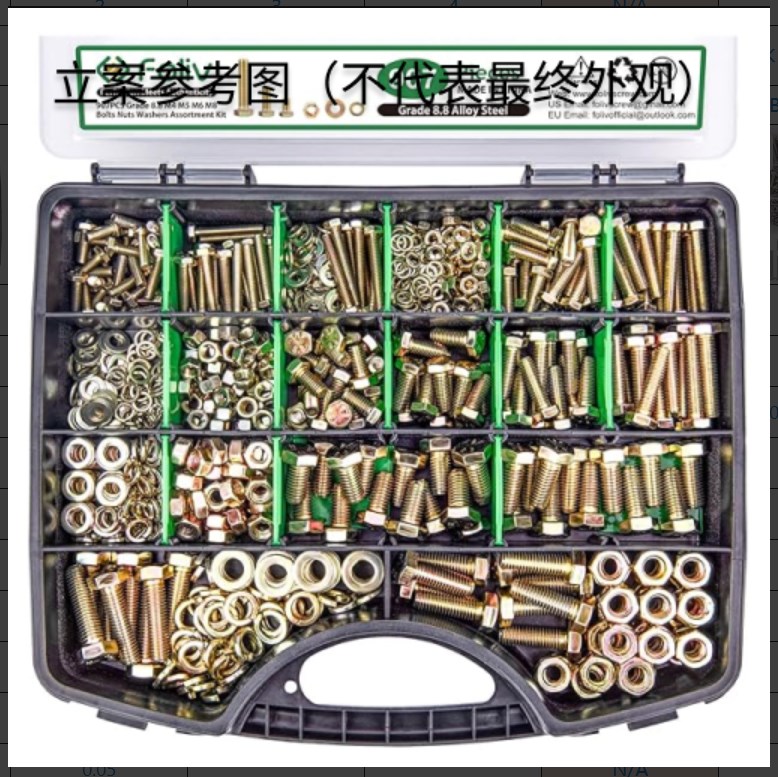 螺丝