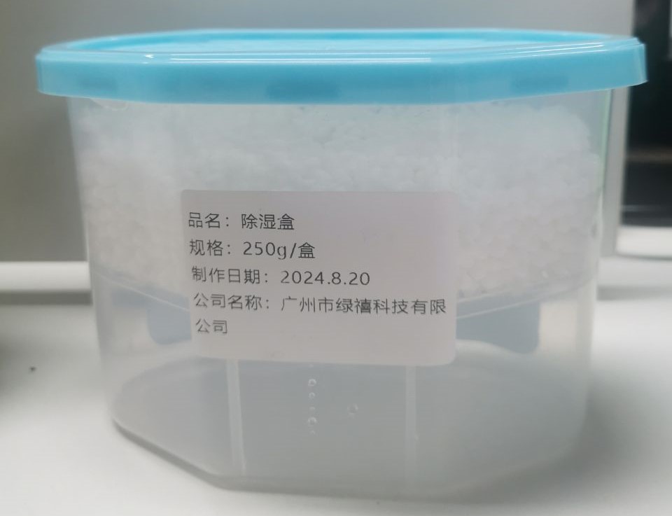 除湿盒