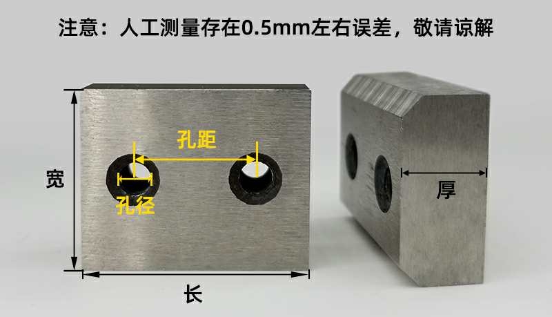 钢筋切断机刀片